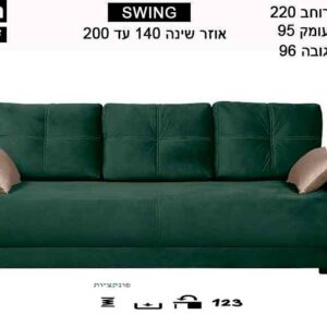 ספה נפתחת למיטה דגם SWING
